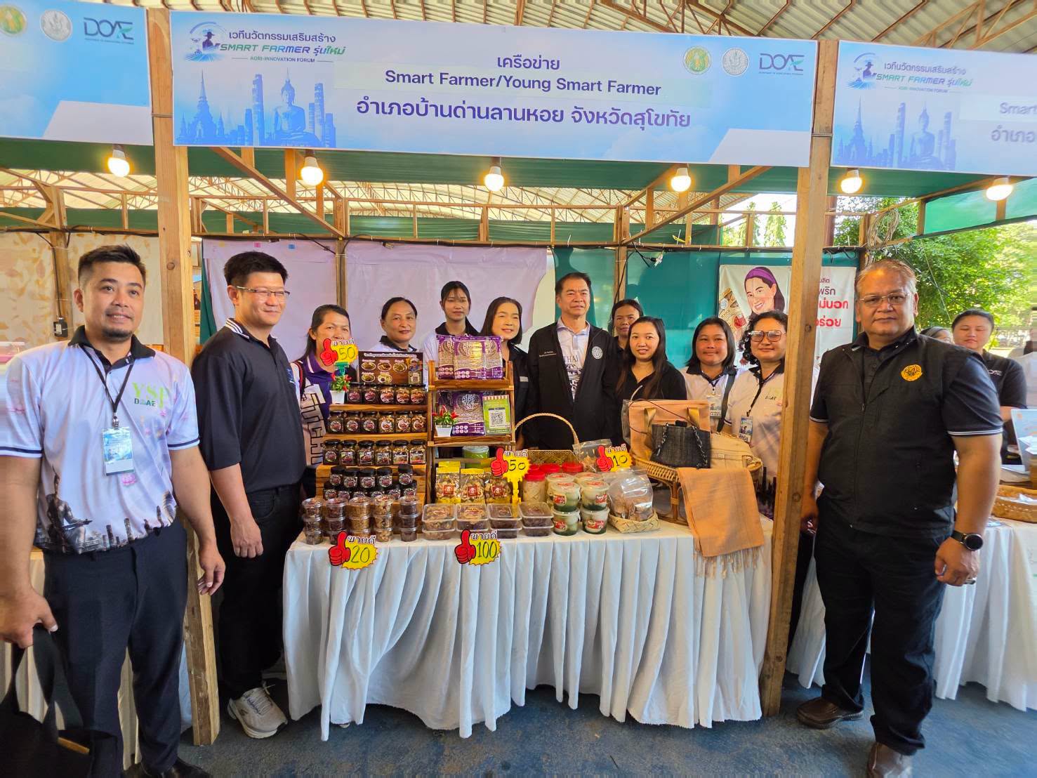 title - ส.ป.ก. ร่วมในพิธีเปิดโครงการงานเวทีนวัตกรรมเสริมสร้าง Smart Farmer รุ่นใหม่ Agri-Innovation Forum ณ จังหวัดสุโขทัย